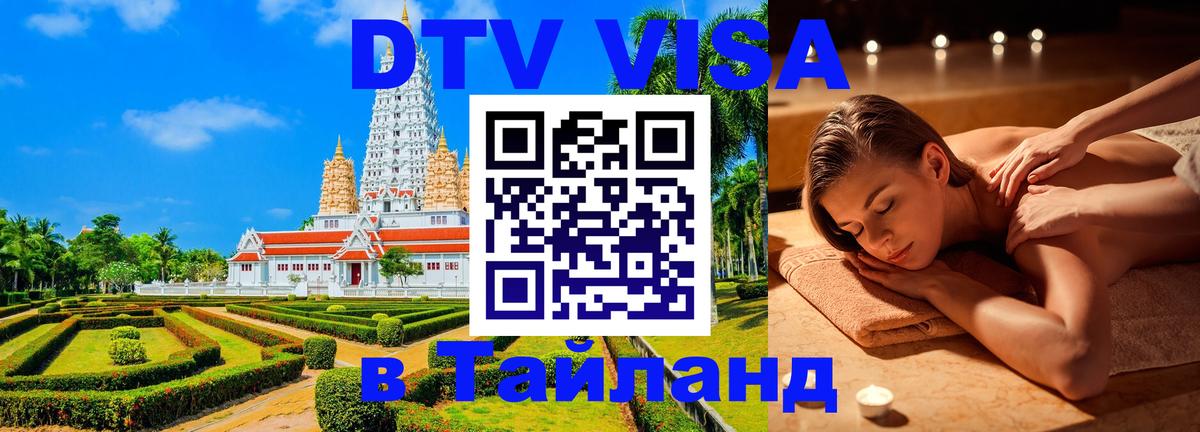 Сколько стоит DTV виза — актуальные цены, оформление даже без документов - Белград  02.10.2025 